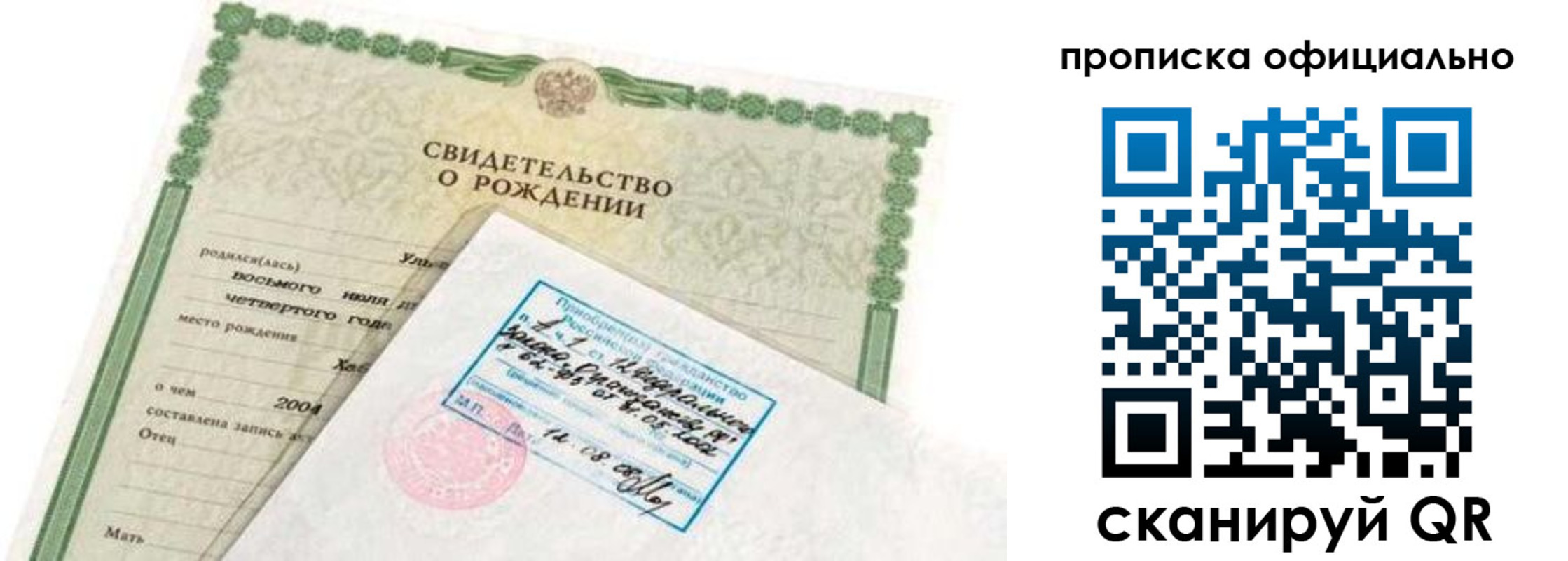 прописка в квартире в Ртищево