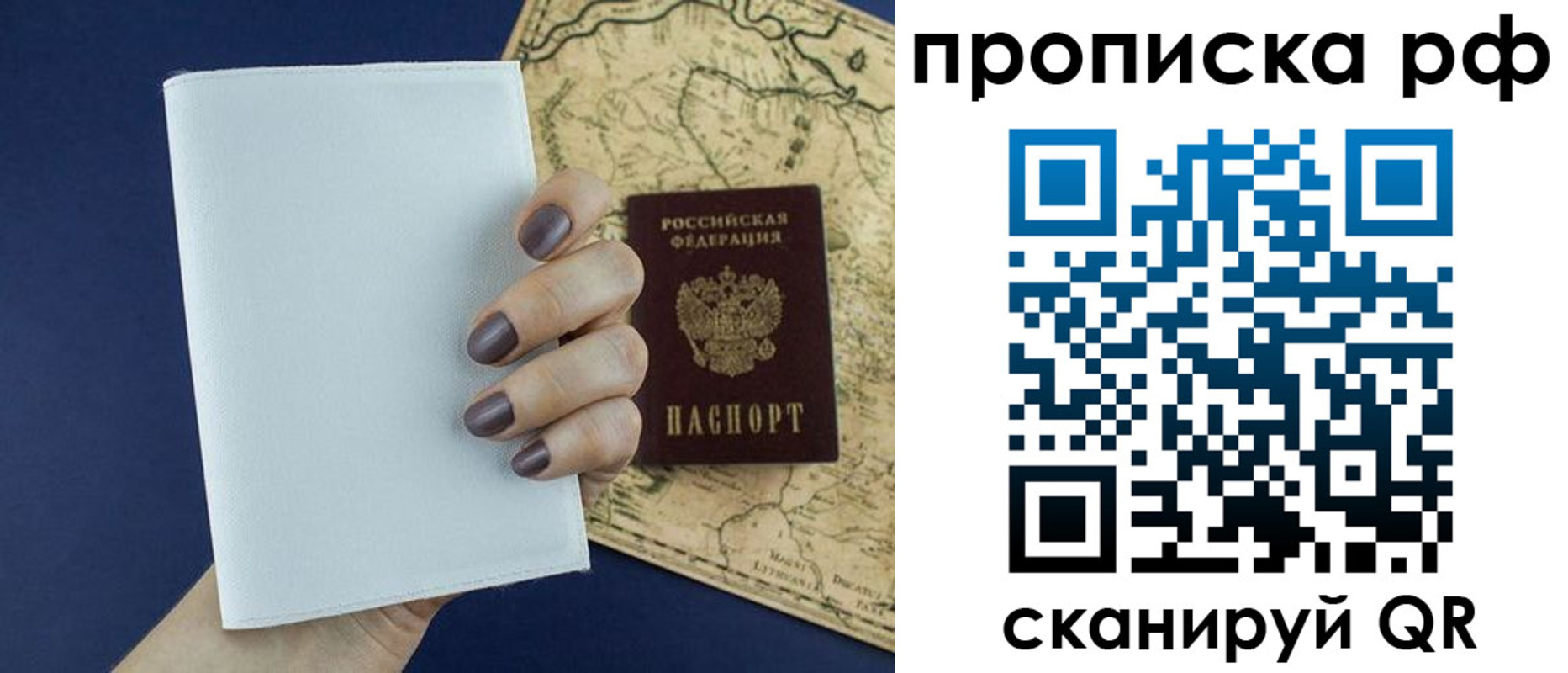 прописка паспорт в Ртищево