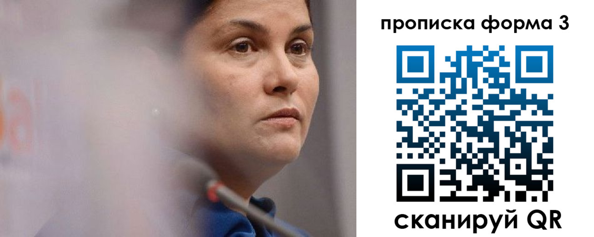 прописка 2025 в Ртищево