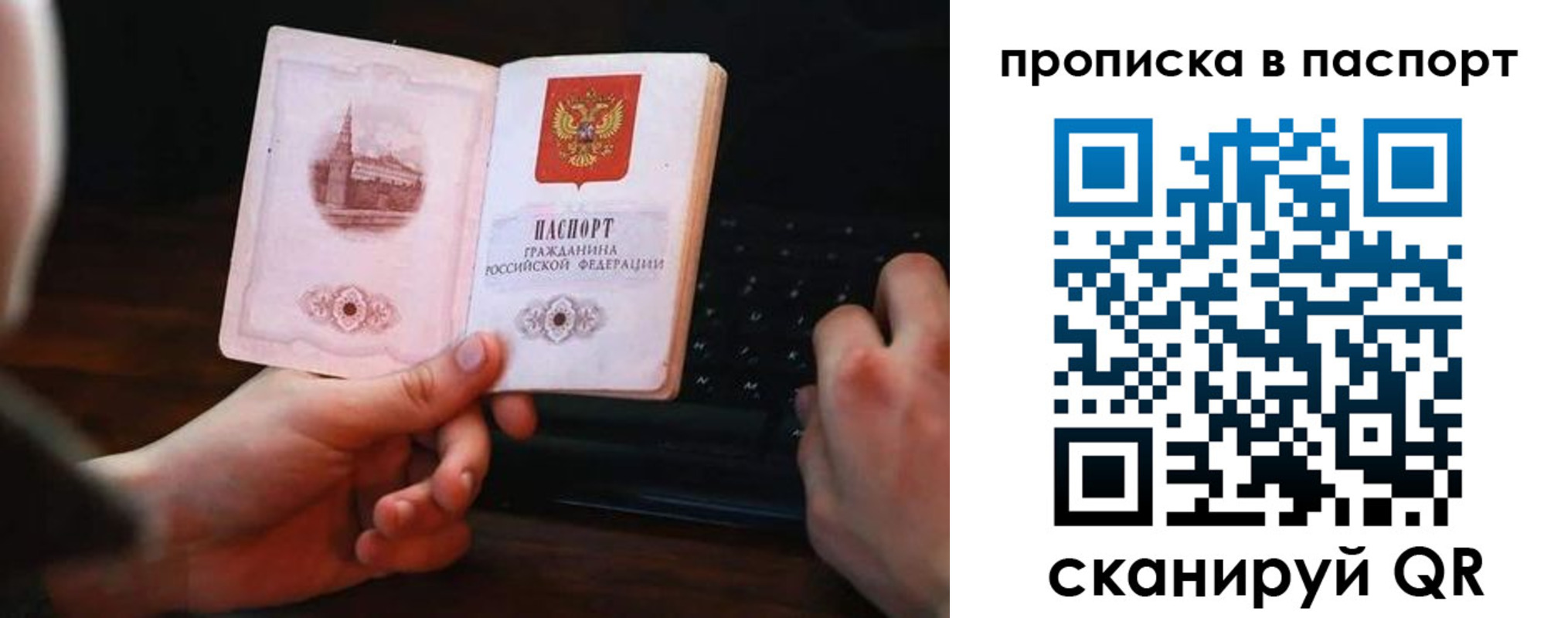 временная регистрация для всех в Ртищево