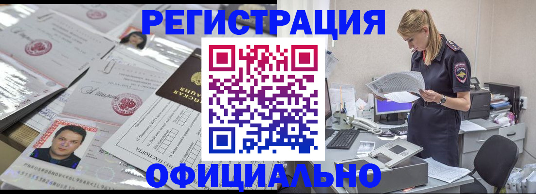 прописка для кредита в Ртищево