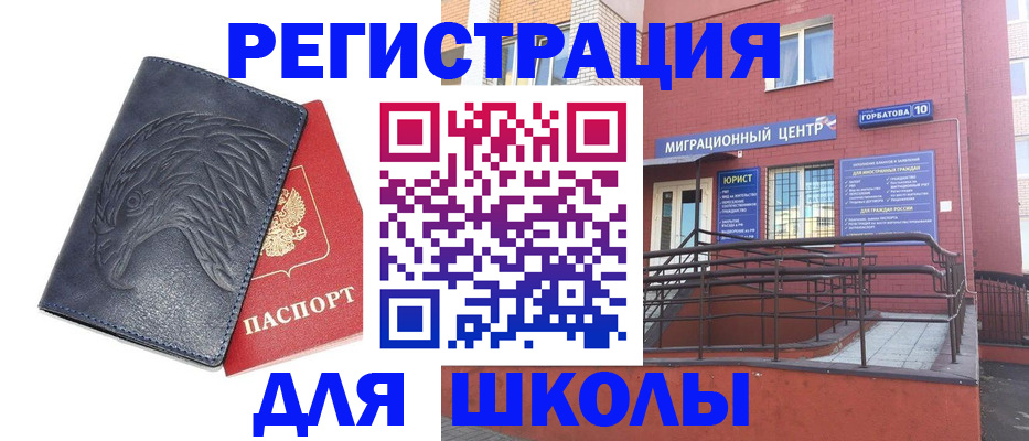 временная регистрация адрес в Ртищево