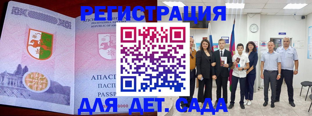 временная регистрация гарантия в Ртищево