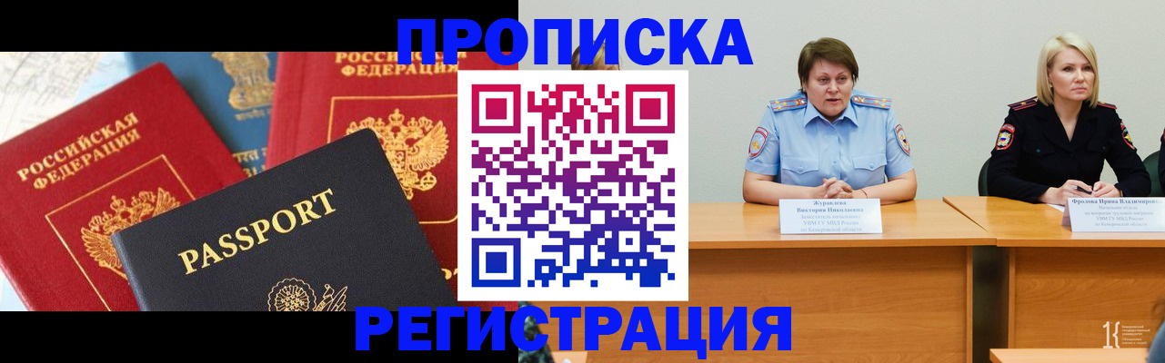 прописка для военкомата в Ртищево