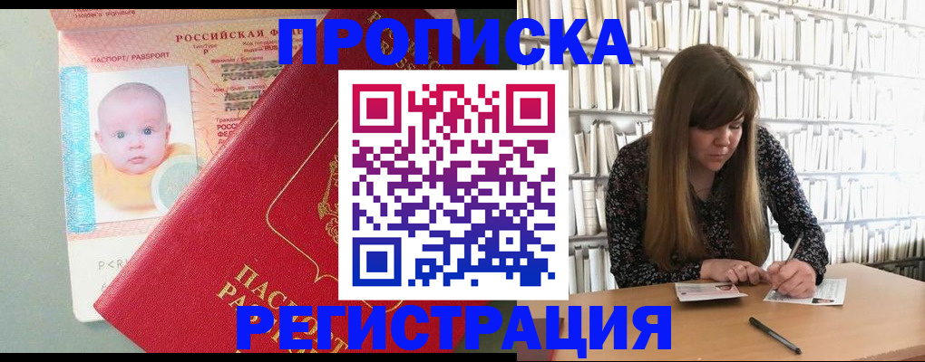 временная регистрация в Ртищево